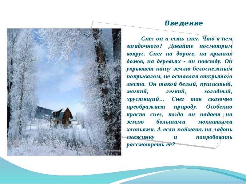 К чему снится снег? толкование по 64 сонникам