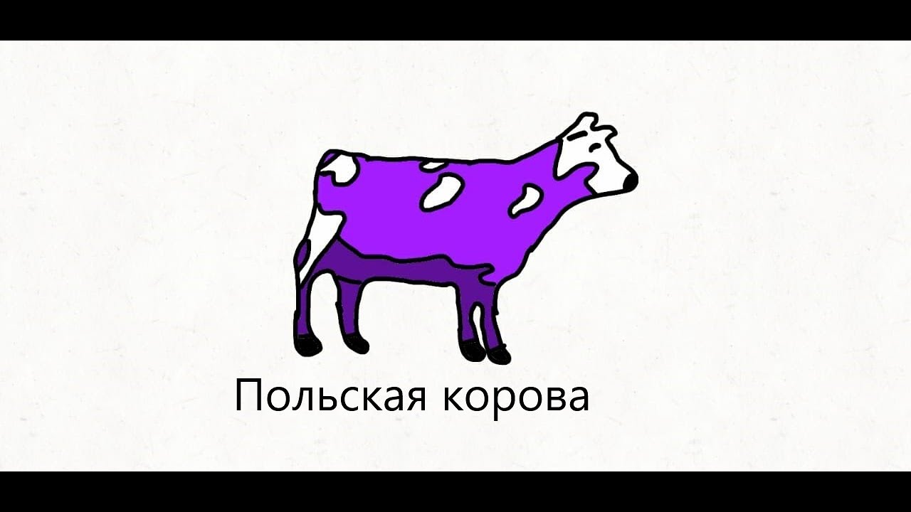 Мем корова танцует под польскую музыку смысл история и популярность