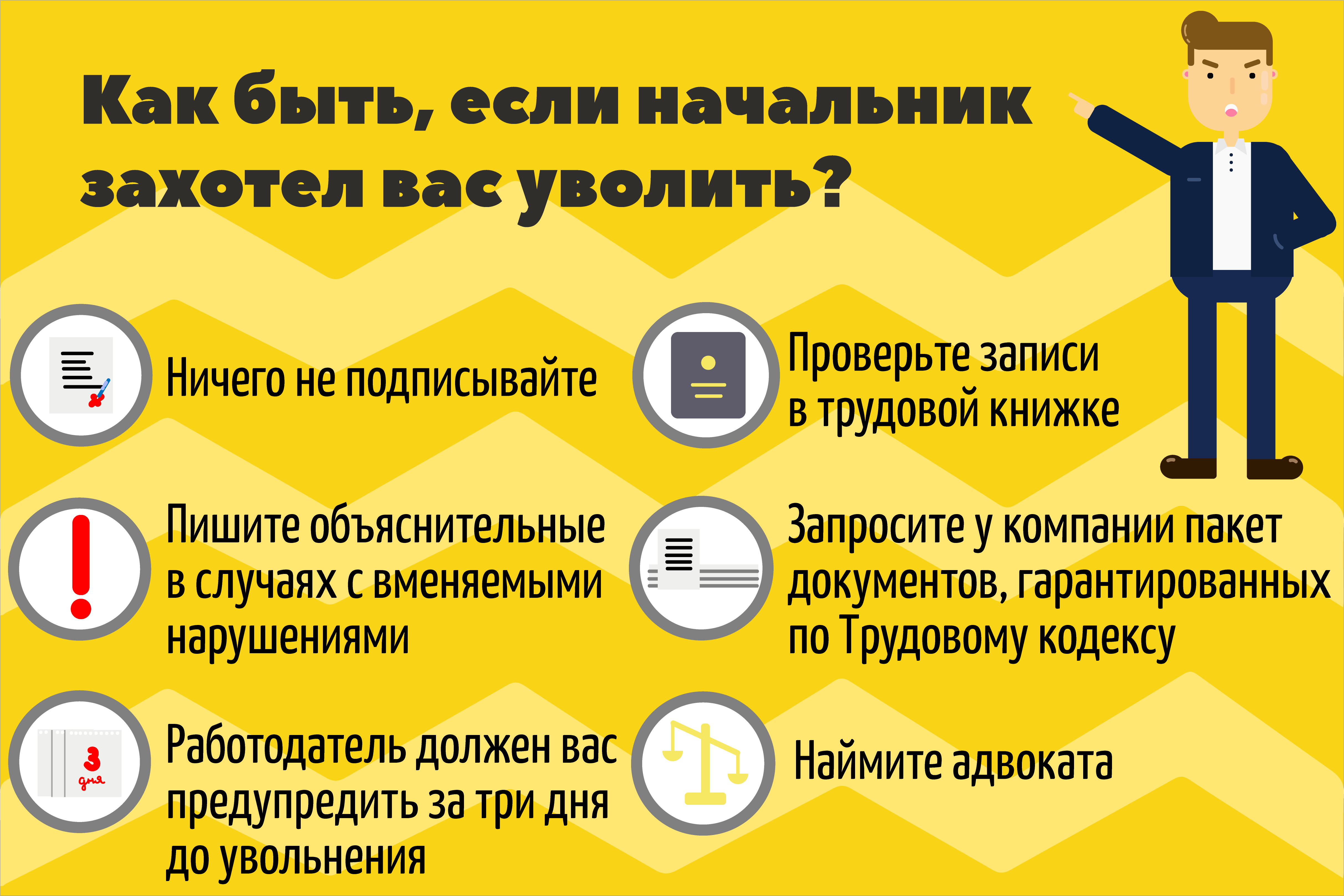 К чему снится увольнение с работы - подробное толкование