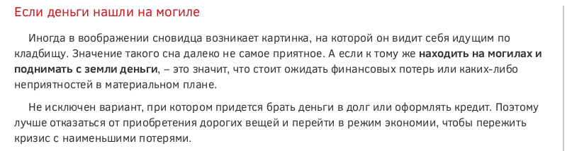 К чему снится находить деньги: бумажные, железные. к чему снится найти деньги на дороге, в комнате, в собственном кошельке - автор екатерина данилова - журнал женское мнение