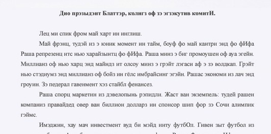 "лет ми спик фром май харт — как переводится"