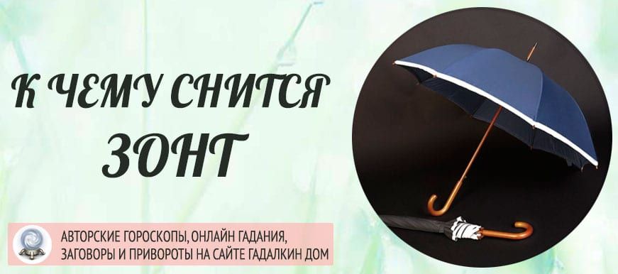 К чему снится дождь? сонник - дождь во сне, что значит, если приснился дождь?