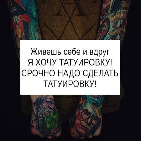 Все стили татуировок и их направлений