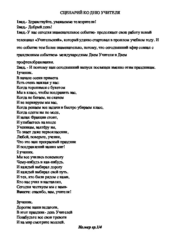 Осеева «в классе»