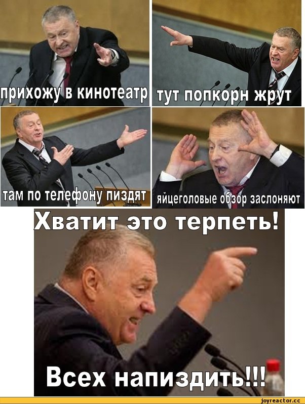 Жириновский — ytp вики