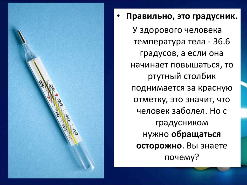 К чему снится градусник: толкование по разным сонникам