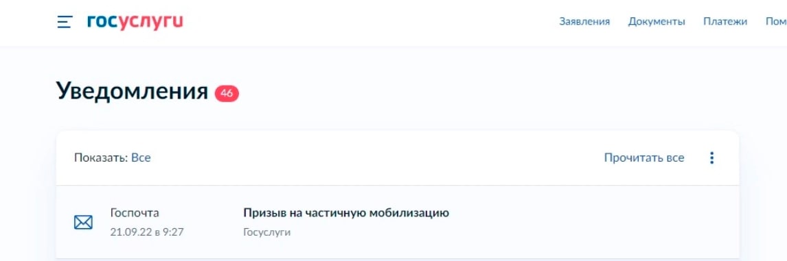 300000 человек выступили «против общей и частичной мобилизации» — викиновости