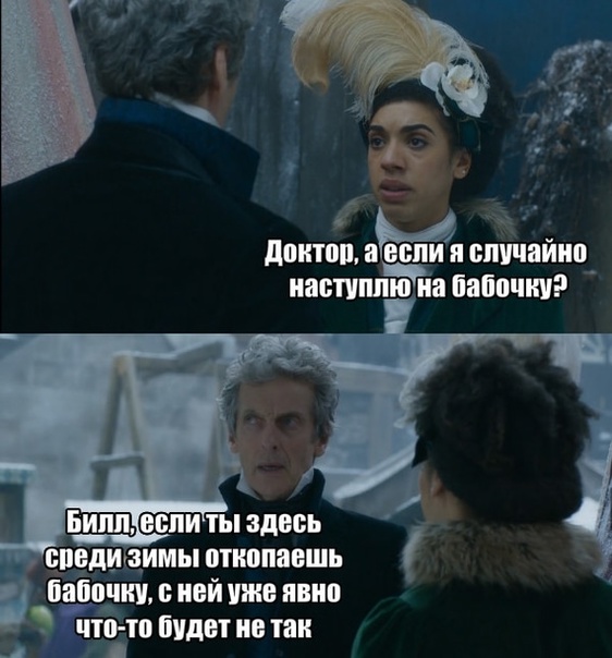 Доктор что со мной мем: юмористический взгляд на популярный сериал