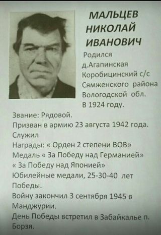 Михаил панюков