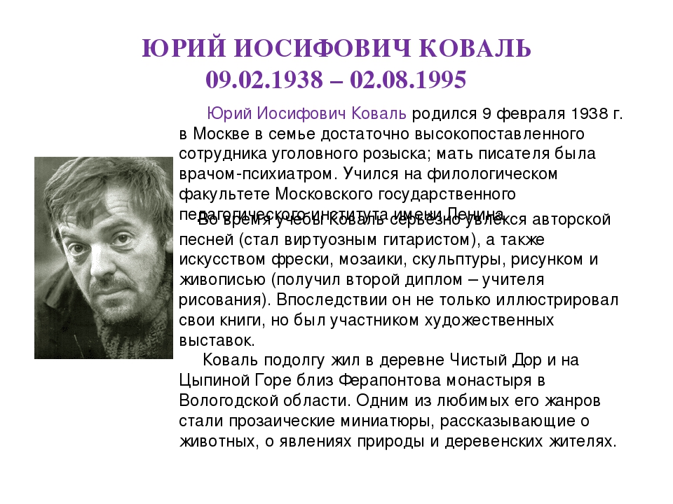 Юрий шлыков