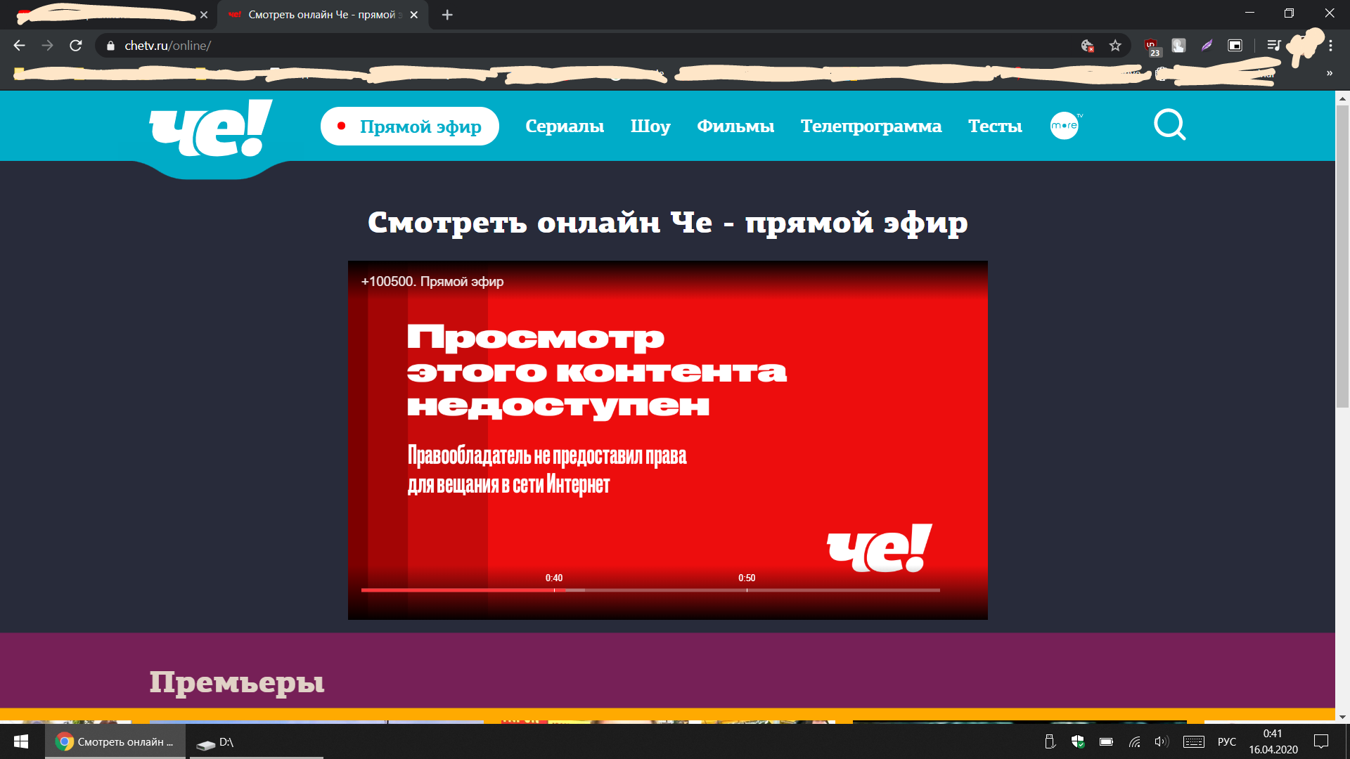 Выйди отсюда, розбійник!