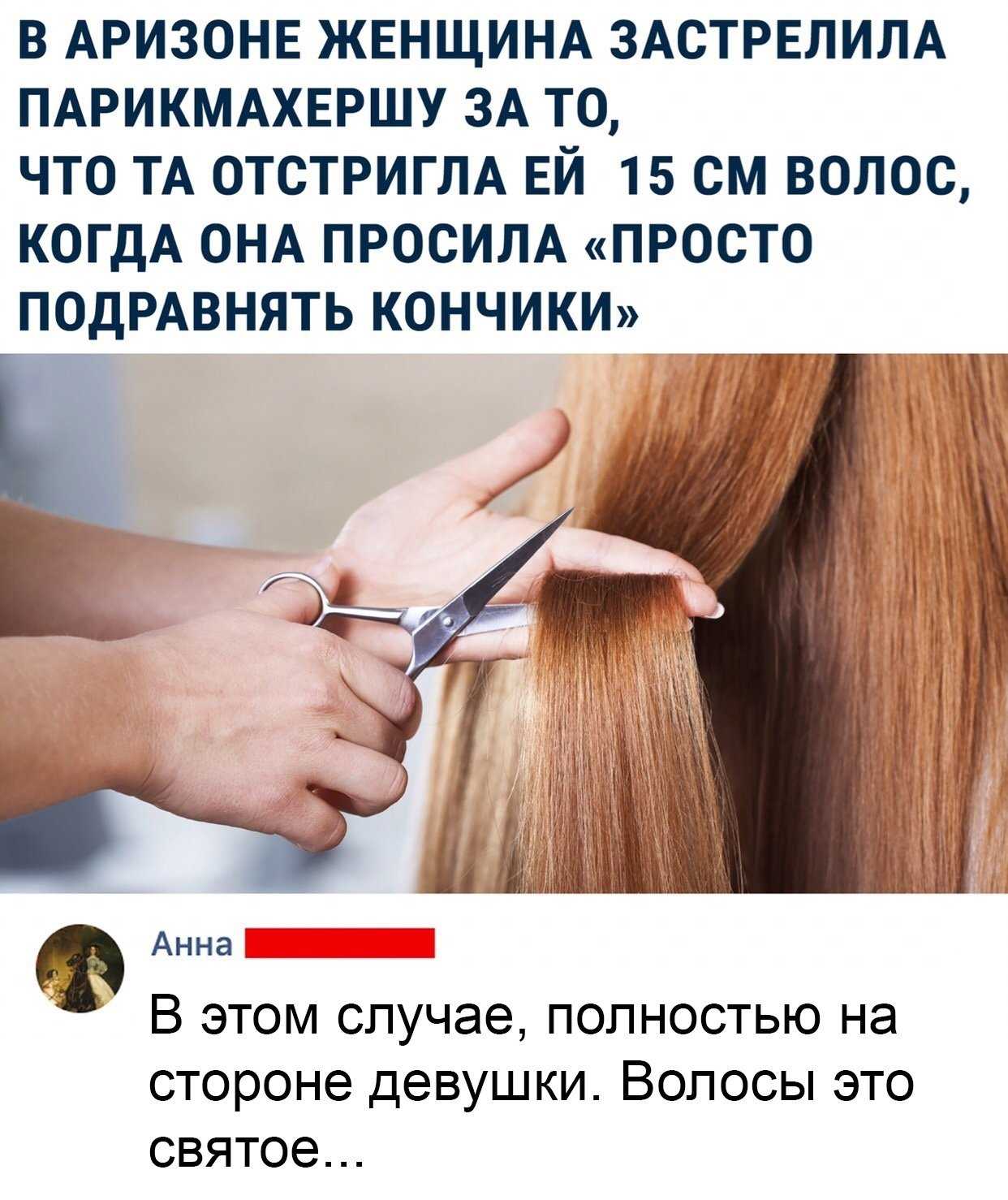 Стричь волосы во сне