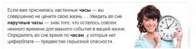 К чему снятся часы наручные мужские: значение и полное толкование сновидения по сонникам - tolksnov.ru