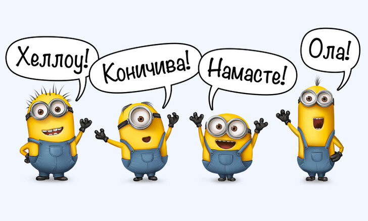 Что сказал грю на испанском в гадкий я