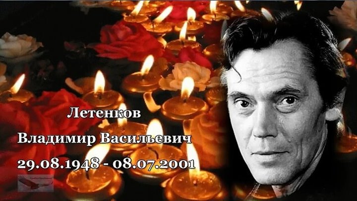 Владимир летенков - биография, новости, личная жизнь