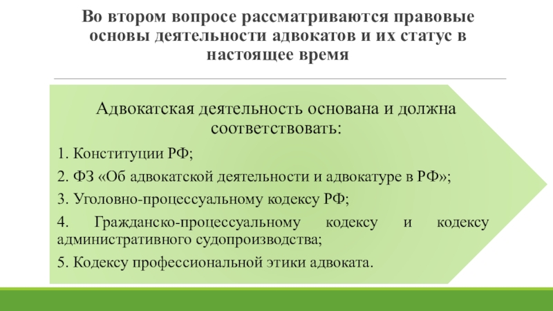 Как оформить ордер адвоката в уголовном деле: образец и инструкция - olimpiadaonlain.ru