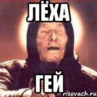Леха-роутер. история мальчика, в котором нет ничего обычного