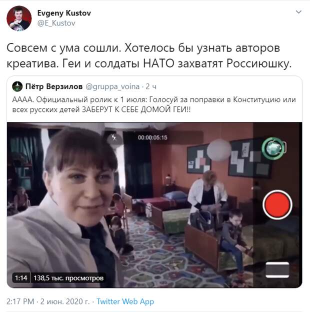 Кто и зачем стыдит нас за "гомофобные" поправки в конституцию? [фото] / news2.ru