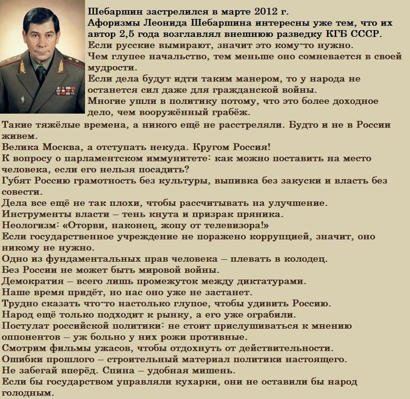 Леонид шебаршин. леонид владимирович шебаршин: биография