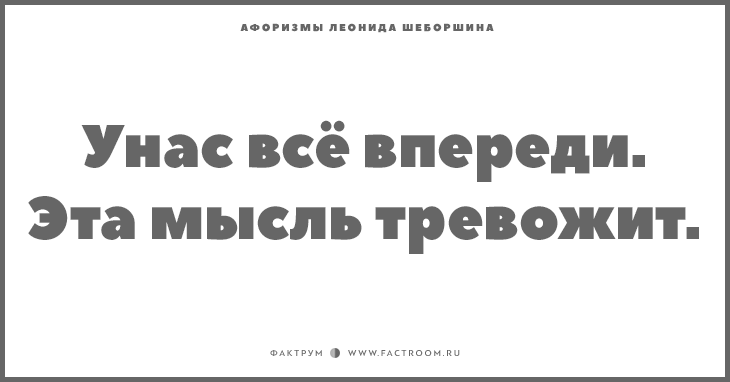 Шебаршин, леонид владимирович