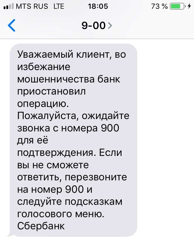 Почему сбербанк отклоняет платеж. почему сбербанк отклонил платеж: причины и решения проблем