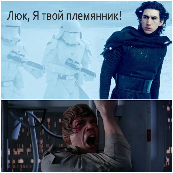 Говорил ли дарт вейдер: "люк, я твой отец"?