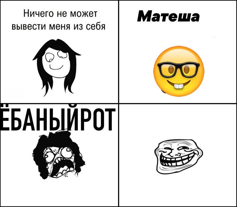 Матеша – что это значит и какие есть значения этого слова