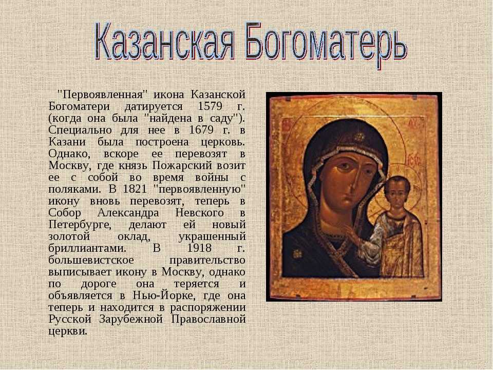 Сонник икона: к чему снится и что означает сон?
