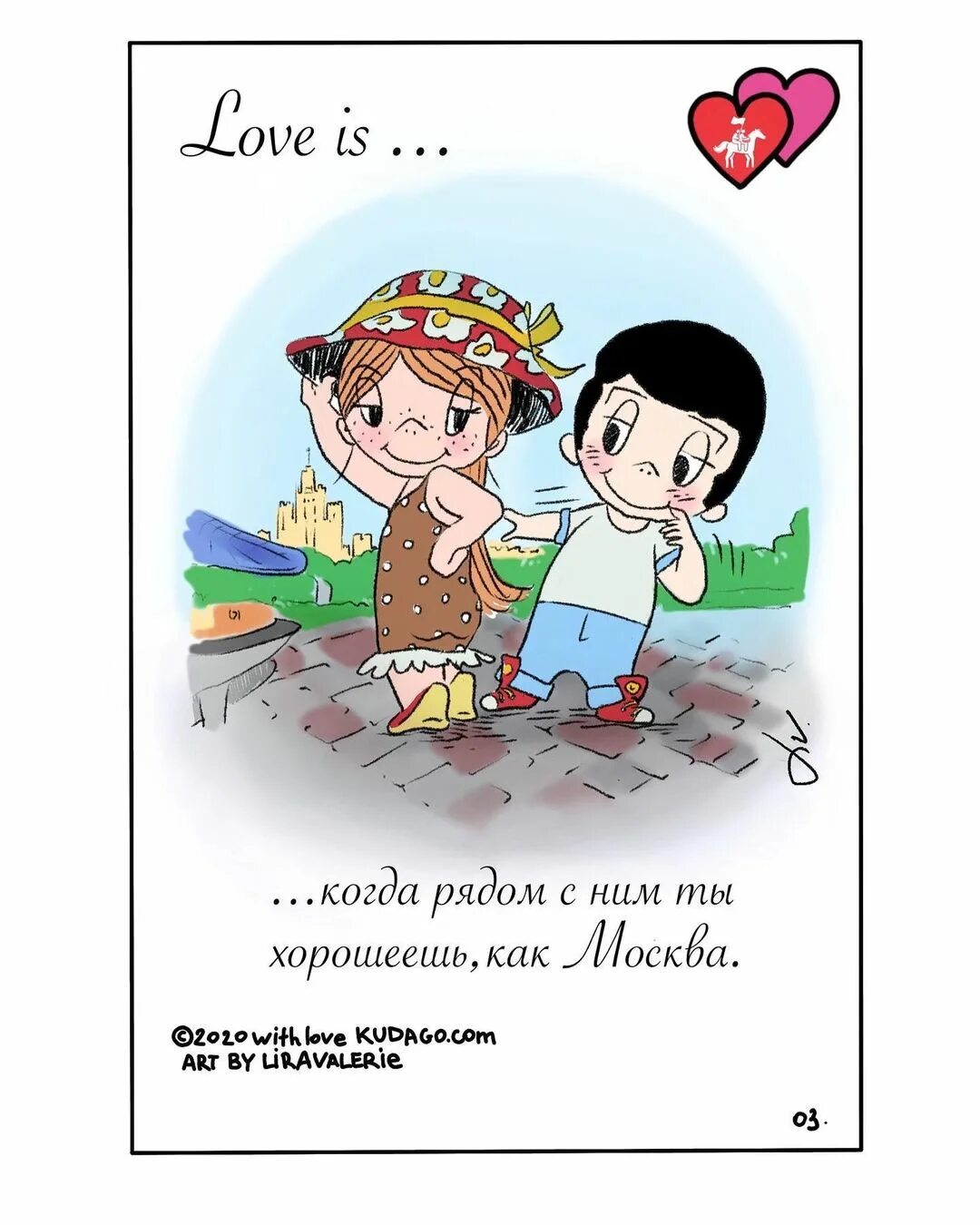 Известные жвачки «love is…» появились благодаря истории любви