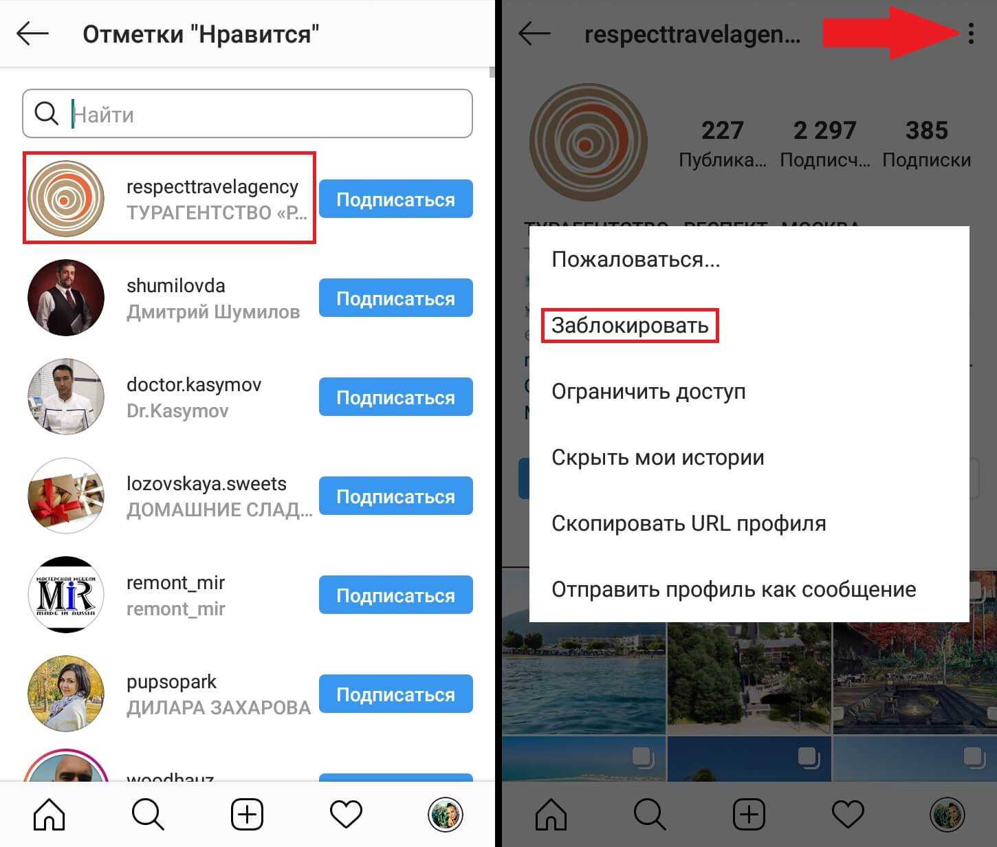 Как скрыть лайки в инстаграме на фото и публикациях