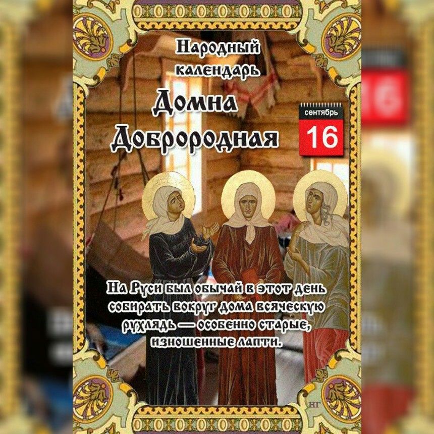 Какой знак зодиака 16 сентября: характеристика мужчин и женщин, рожденных в этот день