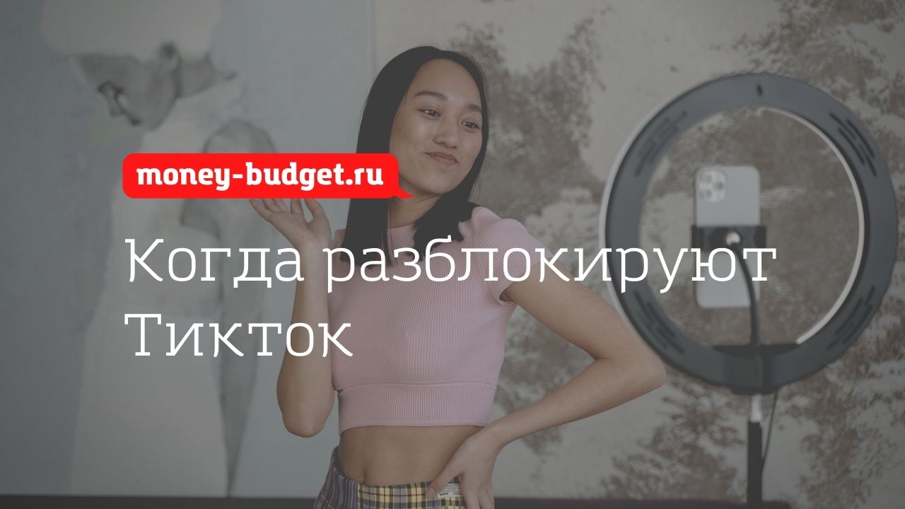 Новый тренд в тик токе 2021: подборка лучших