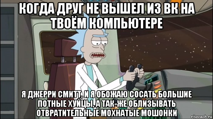 Для чего я создан рик и морти мем