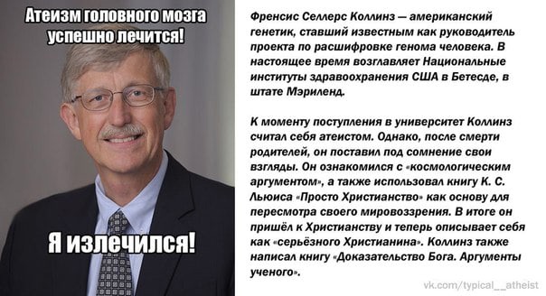 Кто такой атеист? атеизм - это отрицание набожности