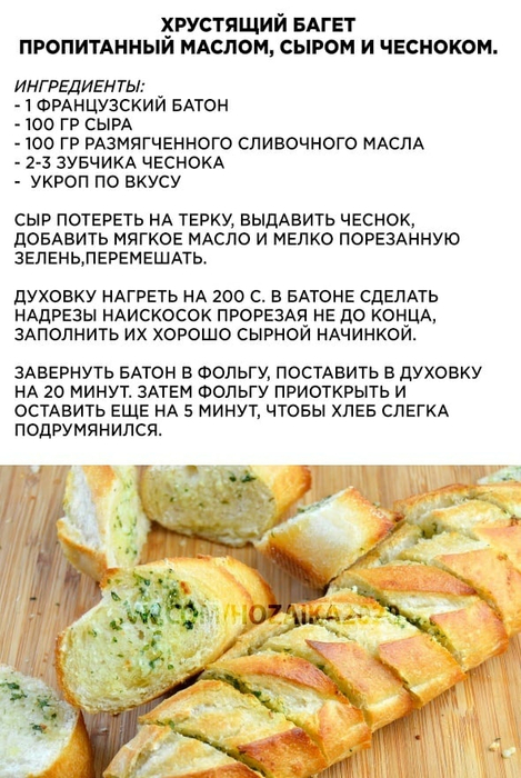 20 рецептов брускетты для настоящих гурманов