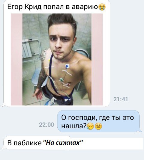 Егор крид откуда взялся. отец егора крида