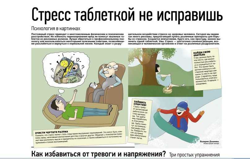 «вы не в стрессе? вероятно, вы уже умерли!» почему стресс — неотъемлемая часть обучения, да и всей жизни