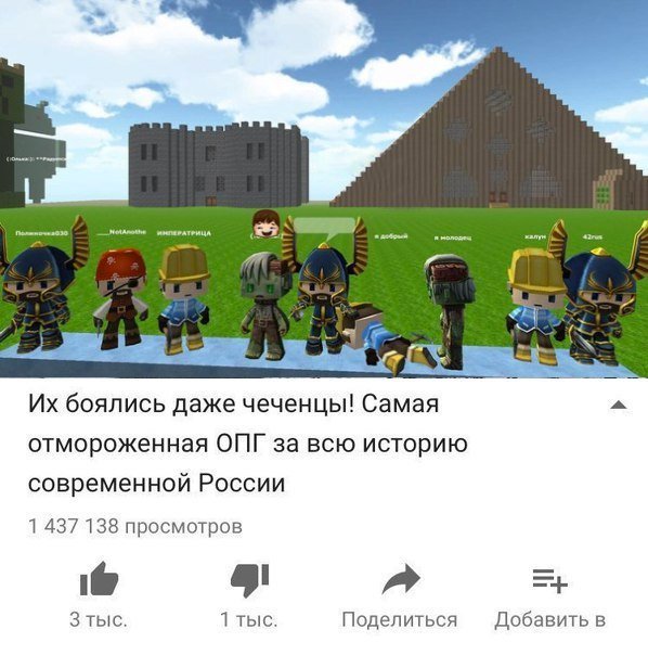 Их боялись даже чеченцы Самая отмороженная ОПГ за всю историю современной России - мем, пародирующий реально существующее видео на ютубе