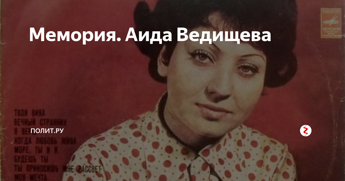Аида ведищева: муж и дети. личная жизнь