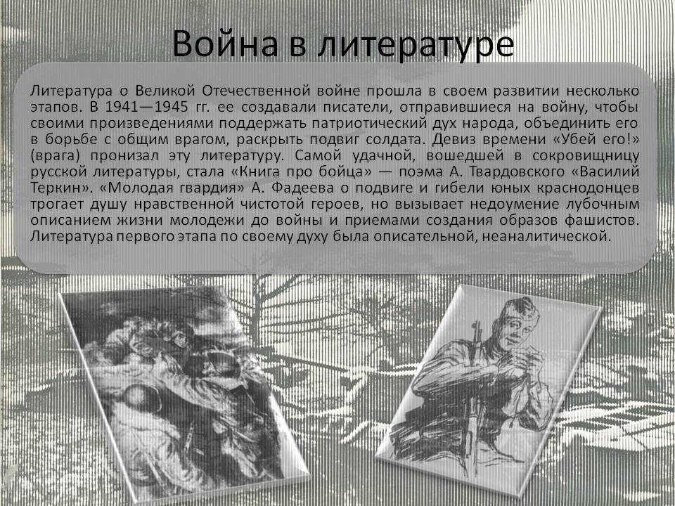 К чему снится война девушке: толкование сновидения сонниками миллера и ванги