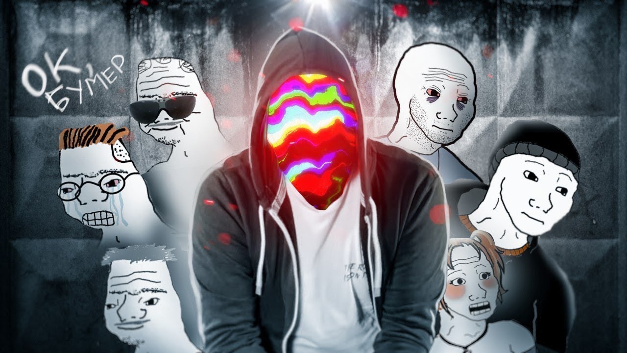 Бумеры и зумеры и думеры