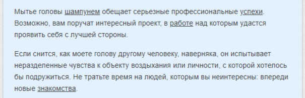 К чему снится мыть голову: себе, ребенку и другому | радуга