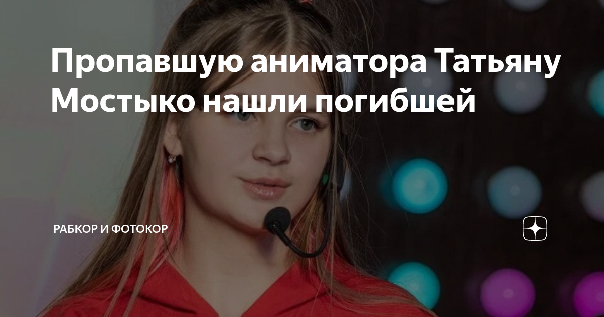 Любовь на разрыв: татьяна егорова