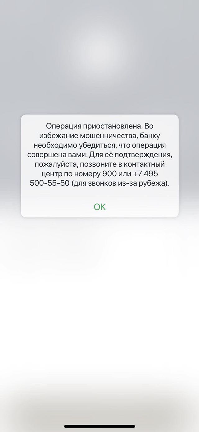 Карта или транзакция была отклонена банком: что это значит и что делать