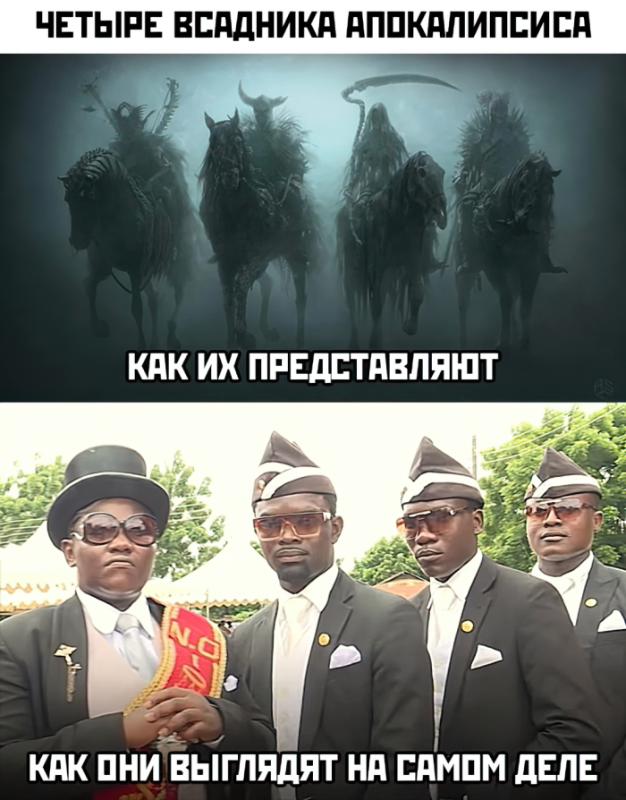 Мемы 2021