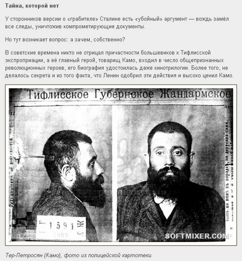 Тер-петросян, симон аршакович (камо) - вики