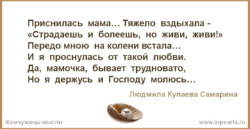 К чему снится умершая мама живой: весёлая или в слезах, молодая или старая. основные толкования: почему приснилась умершая мама живой - автор екатерина данилова - журнал женское мнение