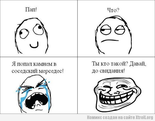 Почему фраза "ты кто такой? давай до свидания!" стала популярной? все о популярности данного выражения