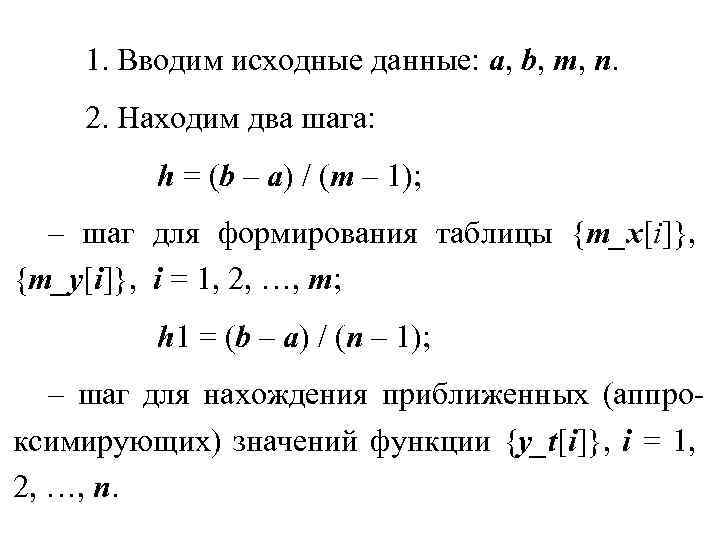 Аппроксимация: что это значит и как она работает