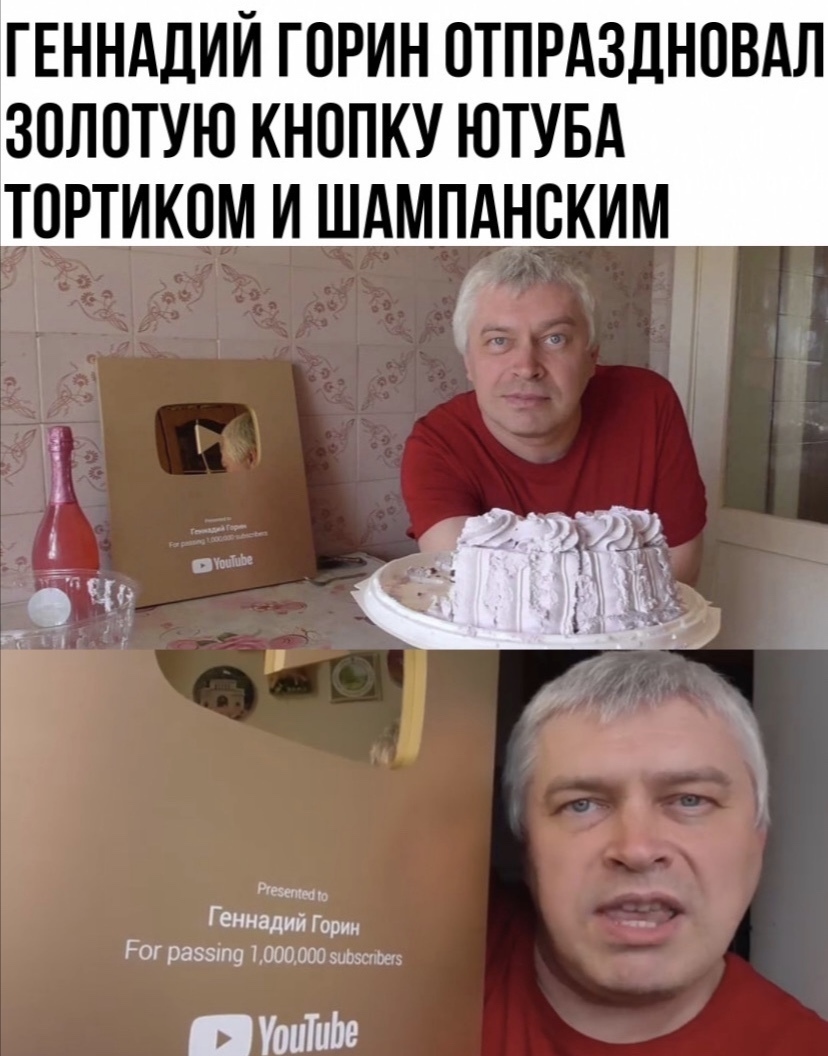 Какой диагноз у геннадия горина?